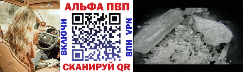 A-PVP Crystall  как найти закладки  Ува 