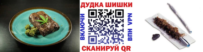 Печенье с ТГК конопля  Ува 