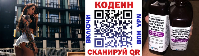 сколько стоит  Ува  Кодеиновый сироп Lean Purple Drank 
