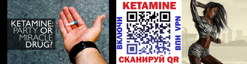купить  сайты  Ува  Кетамин VHQ 