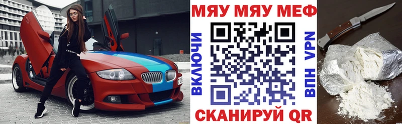 МЕФ mephedrone  Ува 