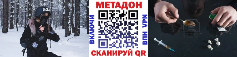 закладка  Ува  Метадон кристалл 